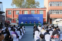 山东出台历史建筑保护办法 明确保护与利用细则