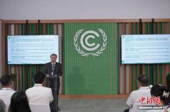 王善成：中国一直是全球气候治理的坚定行动派、重要贡献者
